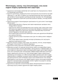 Страница 43