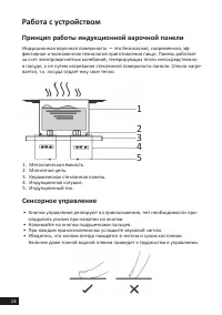 Страница 14