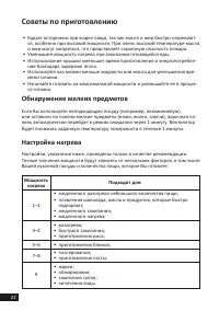 Страница 22