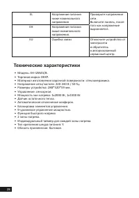 Страница 28