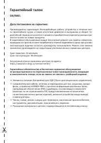 Страница 31