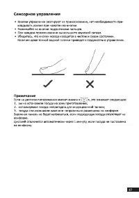 Страница 17