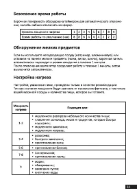 Страница 23