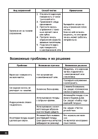 Страница 26
