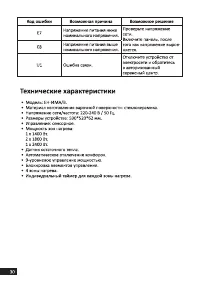Страница 30