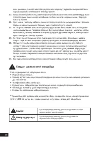 Страница 28
