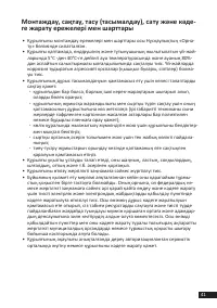 Страница 41