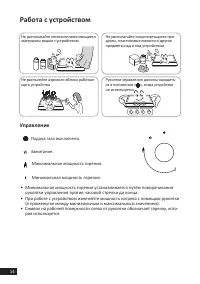 Страница 14