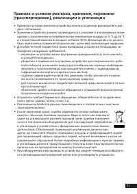 Страница 21