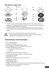 Страница 41
