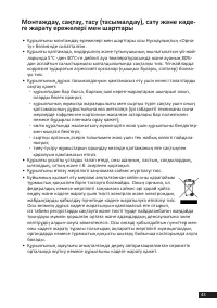 Страница 43