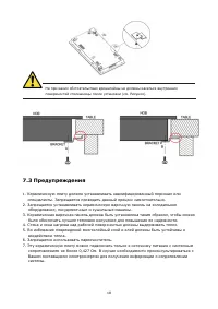 Страница 18