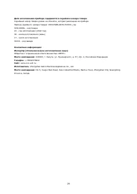 Страница 20