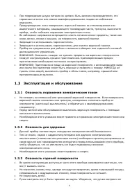 Страница 4