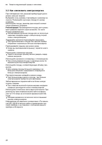 Страница 20