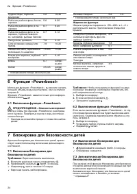 Страница 24