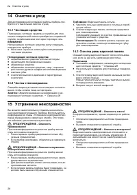 Страница 28