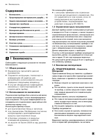 Страница 14