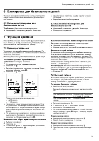 Страница 21
