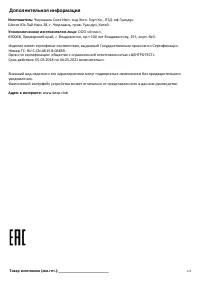 Страница 18