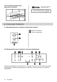 Страница 10
