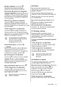 Страница 13