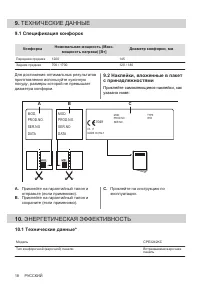Страница 18