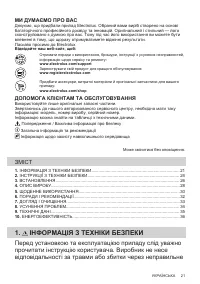 Страница 21