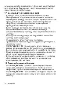 Страница 22