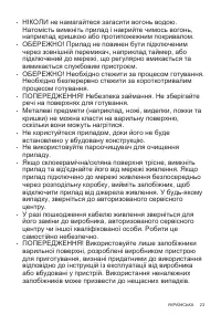 Страница 23