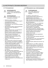 Страница 24