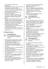 Страница 25