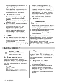Страница 26