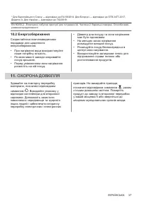 Страница 37