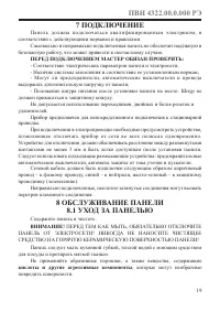 Страница 21