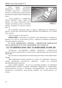 Страница 22