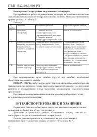 Страница 24