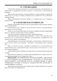 Страница 25