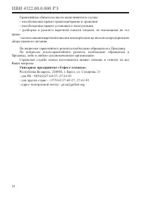 Страница 26