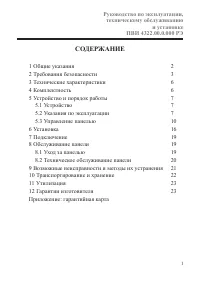 Страница 3