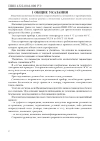 Страница 4