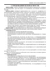Страница 5