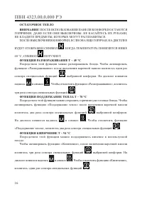Страница 18