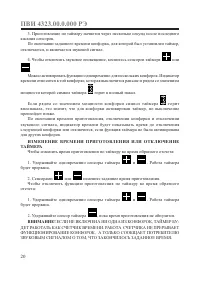 Страница 22