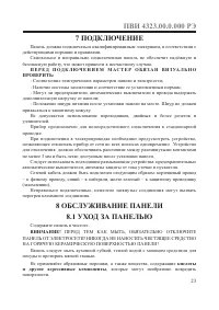 Страница 25