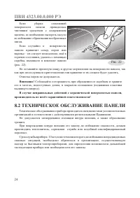 Страница 26