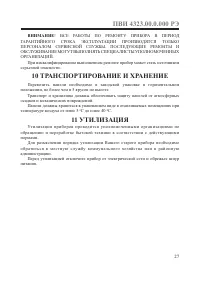 Страница 29