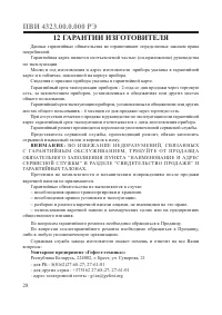 Страница 30