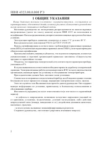 Страница 4