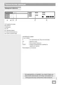 Страница 23